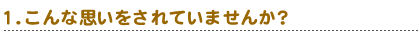 ����Ȏv��������Ă��܂��񂩁H