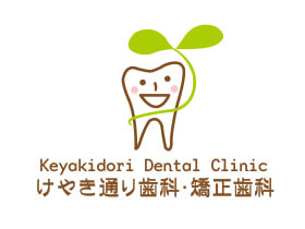医療法人　熊本幸良会　けやき通り歯科・矯正歯科